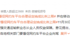 聊聊滴滴退市这件事!