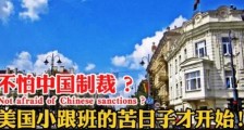 外交降级太轻?对立陶宛的终极制裁在这里!
