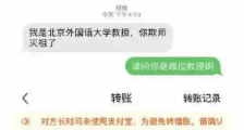 他们是怎么当上教授的？