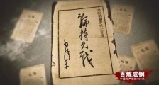 毛泽东用《论持久战》,指挥了抗日经济战!