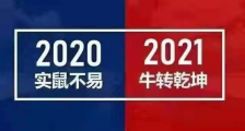 汉上老平：中欧岁末敲定大事：美国急了，中国笑了，台海大势渐成！  |2021