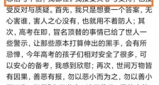 山东顶替门众人之怒,远不是“苟晶的成就”和“顶替者的平庸”能抵消的