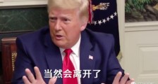 一个月内,特朗普连遭3大失败!