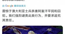 澳总理竟要求中国道歉，中国出两狠招现场打脸！