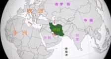 伊朗,为何如此孤独?