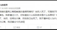 数字时代的圈地运动!