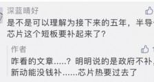 中芯的内斗与消费侧的机遇!