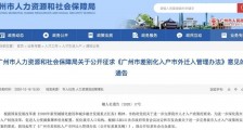 抢人大战再升级！广州、福州紧急出手，一场巨变正在到来……