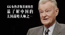 霸权陨落,英雄迟暮,一个旧时代已经结束!