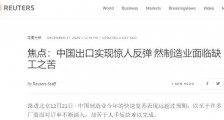 美国人又放了9000亿的水,小心国内房价!