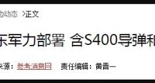 联合国五常齐聚亚太,中国会面临怎样的挑战?