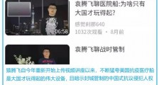 周小平:最毒公知现身!藏毒导师视频鼓吹分裂、辱骂志愿军是烤鸭……