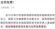 社会主义的疫苗!