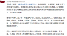 3撮反国家败类,最近都倒大霉了!