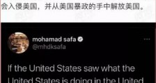 攻占国会山——实现四化之前,老美的最后一次挣扎!