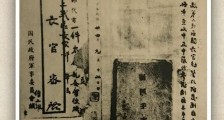 1945年,毛泽东在重庆就锁定了蒋介石的败亡!