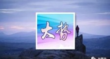 世界大势的认知分歧!