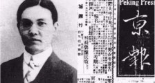 新京报戴自更,南方系报界大佬的陨落!