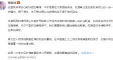公众人物“单纯率直”里藏着的特权观!