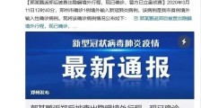 河南郑州郭伟鹏一个人慌了一座城!郑州郭伟鹏热度过后我们更改思考如何防止类似事件发生?