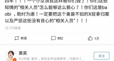 众明星为性侵养女案发声:严惩养父鲍毓明撕开其“画皮”为她们点赞