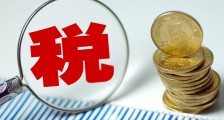 2020个人所得税退税申报流程 一般多久能到账?