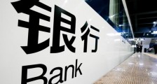 中国破产银行名单 我国已有三家银行倒闭了？