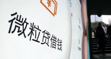 微粒贷还清之后马上可以贷款出来吗 来看正确答案