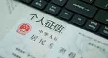 征信有问题了怎么消除 网上怎么查征信方法
