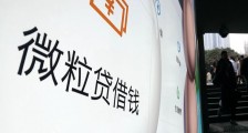 微信微粒贷借钱靠谱吗 强制开通可靠吗
