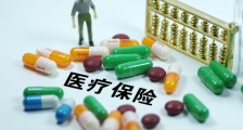 北京退休医保报销比例 2020年医保待遇标准