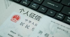 逾期上征信多久能消除 最新规定是这样的