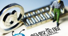蚂蚁200亿ABS融资计划获通过 上市有无时间表?