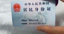别人拿我身份证能贷款吗 保管好个人证件非常重要