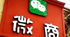 做微商货源从哪里来 这四种途径可供选择