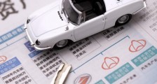 二手车保险一年多少钱 标准费用实行全国统一
