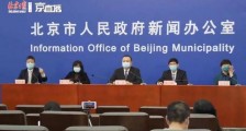 北京疫情最新通报:美国输入确诊病例黎某丈夫被确诊,小汤山重启后已筛查出一例确诊