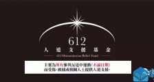 大戏!“港独”基金会分赃不均开始“狗咬狗”……