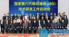中国政府为什么此时高调启动6G研发？