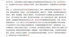 美国输入确诊病例黎女士具体情况怎么回事?清华女教授吐槽美国输入病例确诊后回京