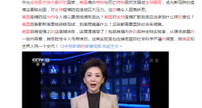 医疗条件最好的美国为何病例数全球最高?美国疫情防控疑点重重理应接受国际调查