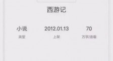 获吴承恩授权全网首发《西游记》!阅文集团公开标注获吴承恩授权引发风波!_吴承恩,西游记,阅文集团