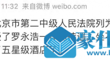 王思聪的老赖,麻辣粉的降息!