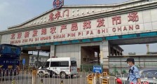 北京聚集性疫情病毒分离培养成功 新发地批发市场商户损失惨重盼疫情早日结束