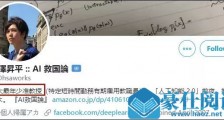 都已经令和年间了,居然还有倭人在歧视华人!