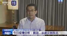 黑龙江吉林病例与湖北病例有哪些不同?白岩松连线邱海波吴安华在线解读_黑龙江,吉林,湖北