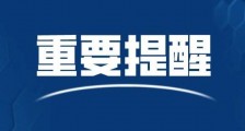 无症状感染者防不胜防!漯河新增唯一本土病例牵出郏县两例无症状感染者