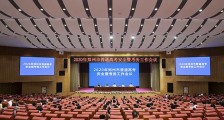 郑州市2020年普通高考安全暨考务工作会议召开