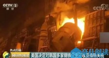 这就是对美国妥协的下场,卖身求安还得倒贴钱!