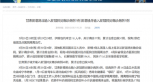 甘肃新增1例湖北输入确诊病例!河南漯河新增1例本土确诊病例!无症状感染者引关注